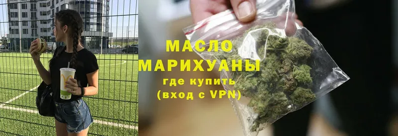 ТГК гашишное масло  Кизилюрт 